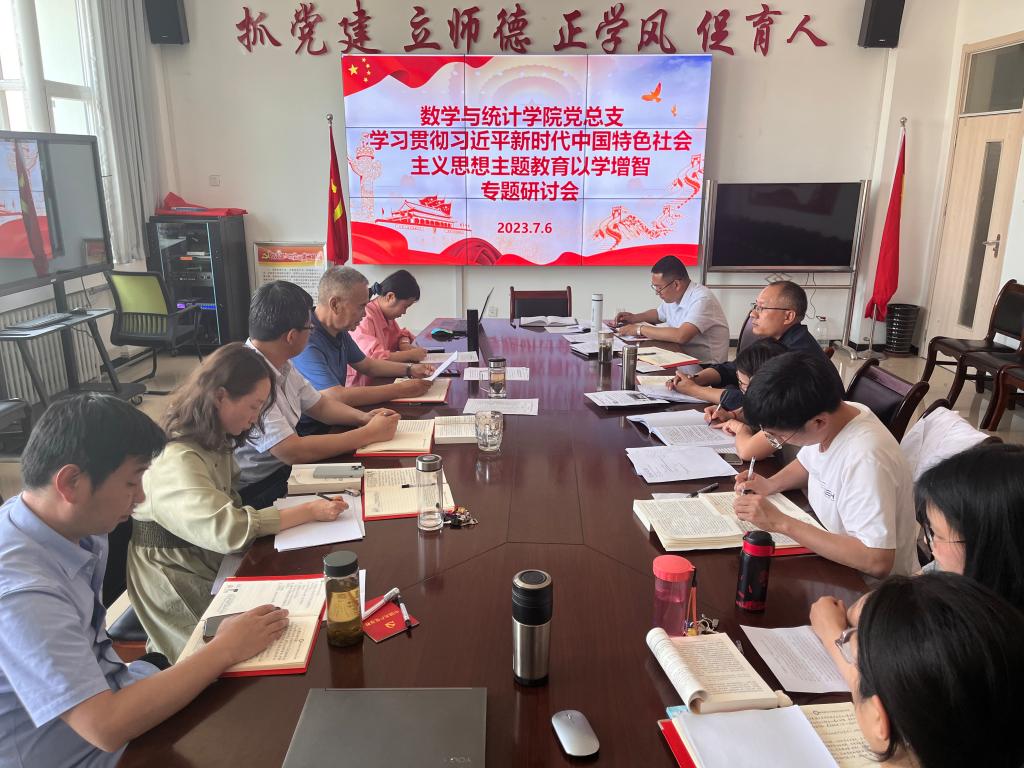 以学增智研讨1.jpg