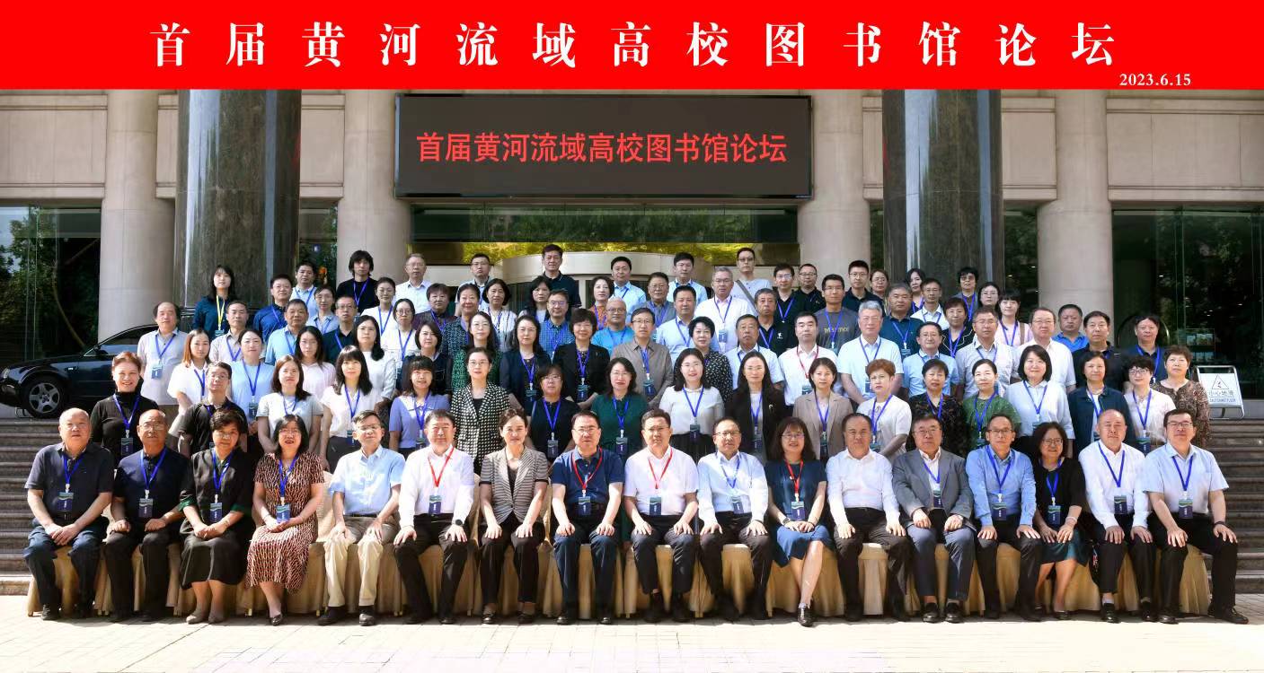 黄河流域联盟会议.jpg