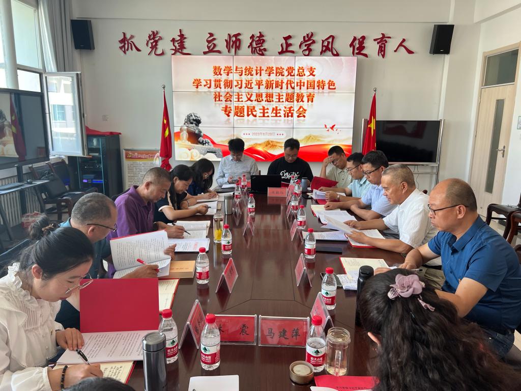 主题教育专题组织生活会.JPG 主题教育专题组织生活会.JPG
