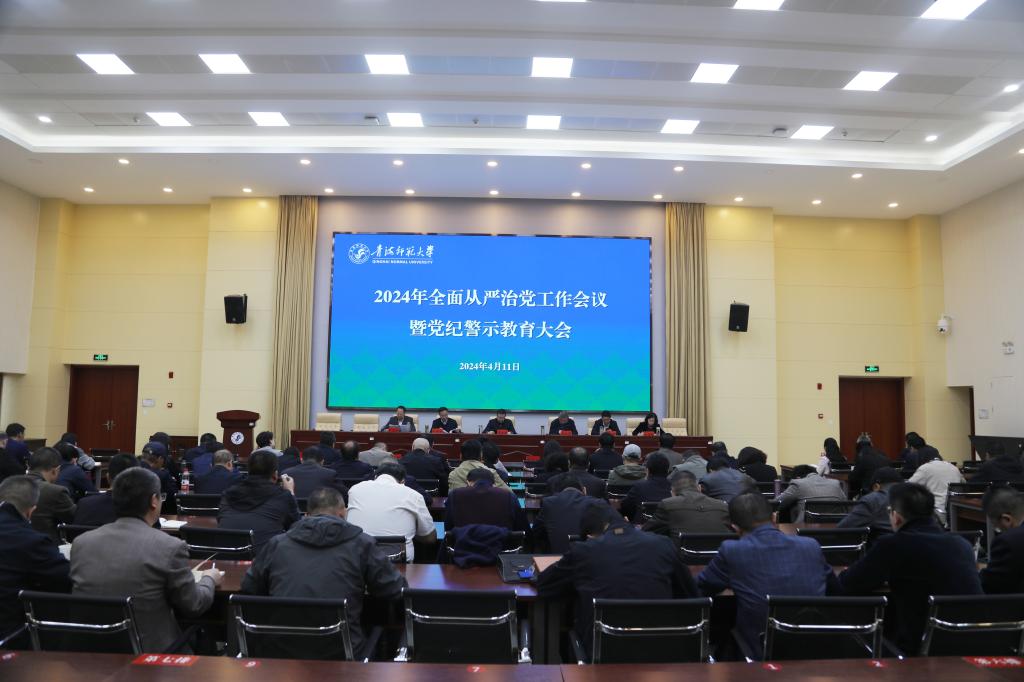 警示大会.jpg 警示大会.jpg