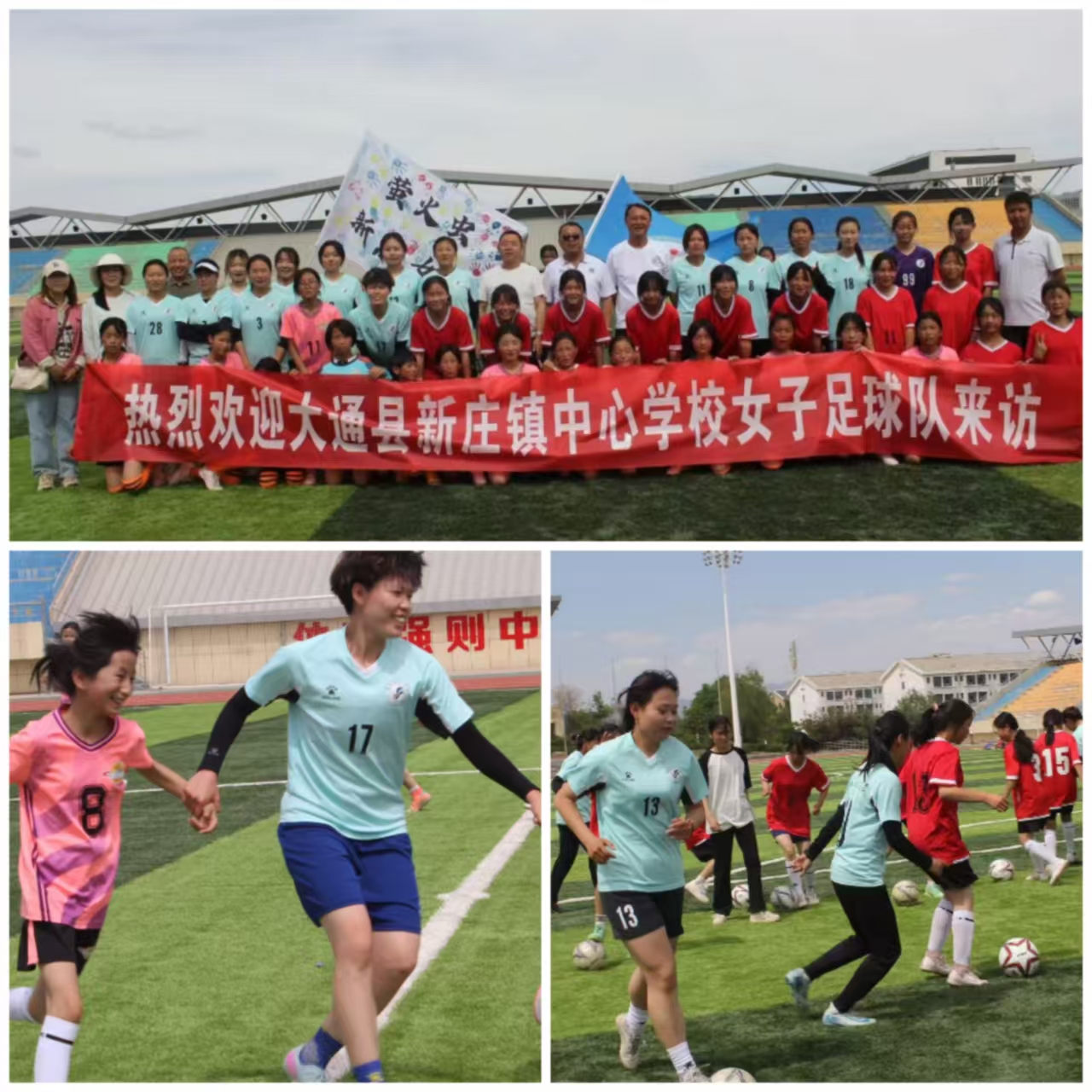 足球交流.jpg 足球交流.jpg