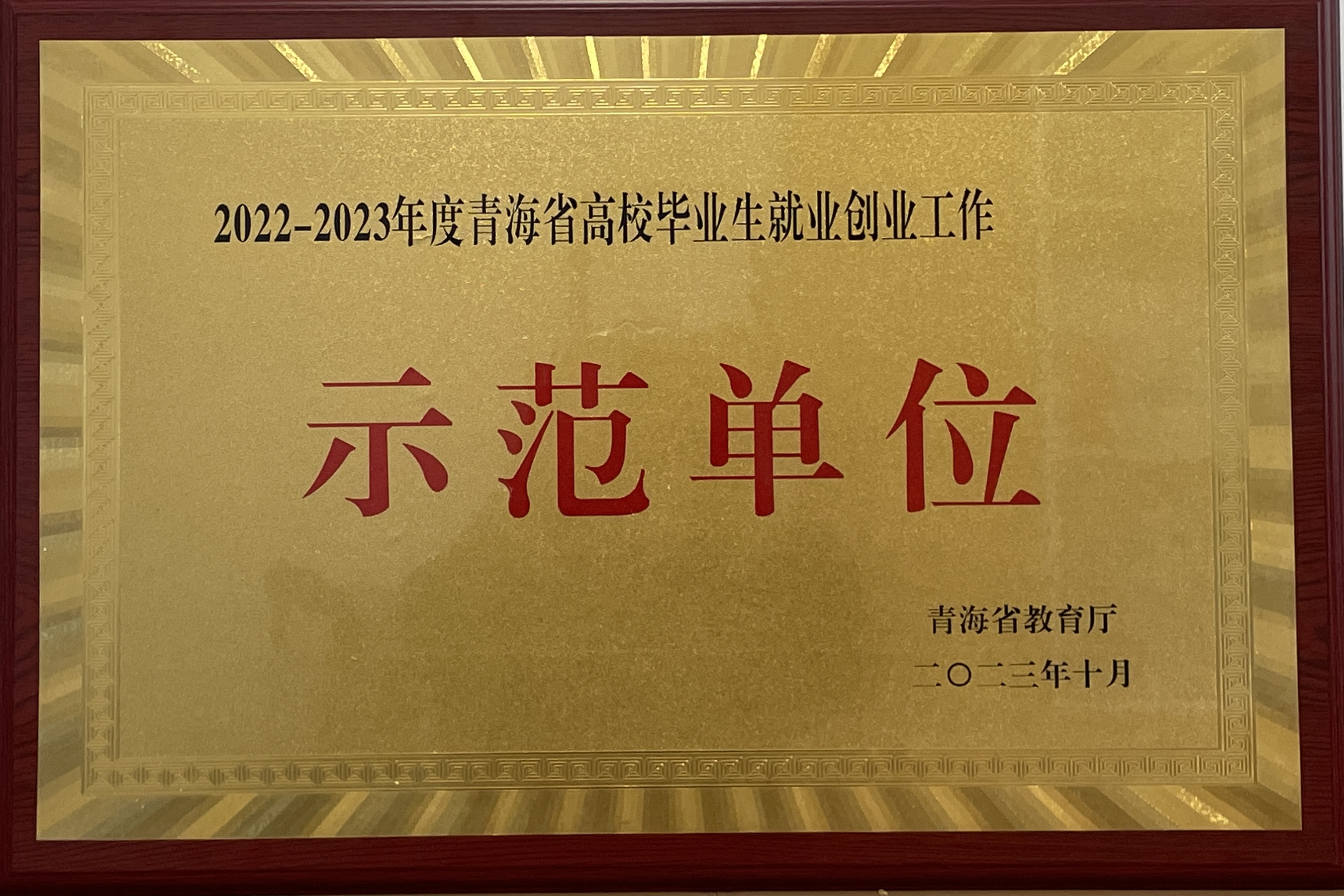 微信图片_20231031122927.jpg 微信图片_20231031122927.jpg
